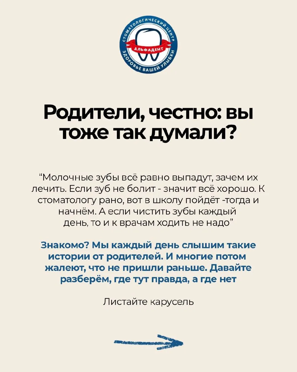 Родители, честно: вы тоже так думали?🤔