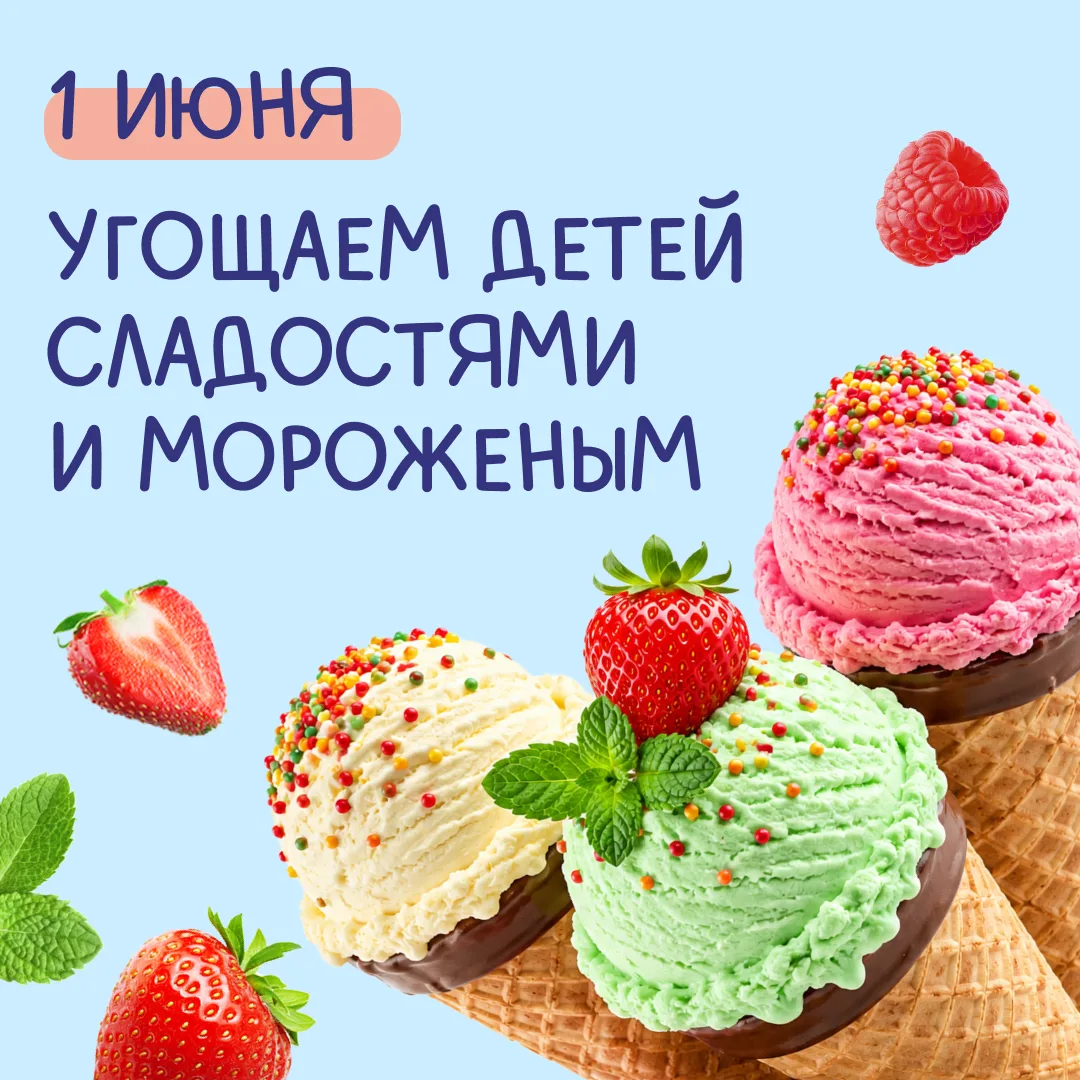 Сладостей много не бывает! 🧁
