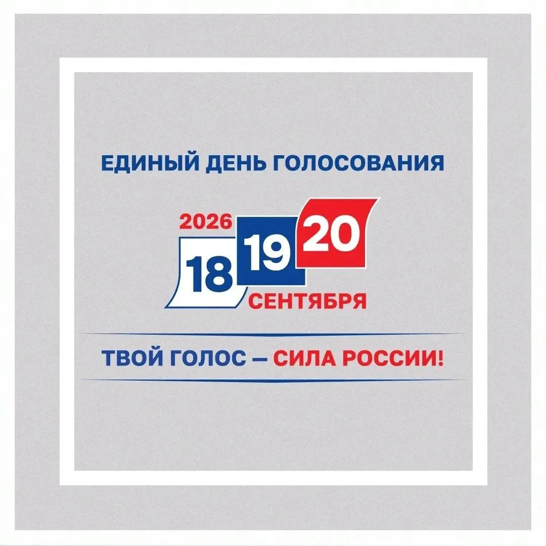 У вас уже есть планы на 18, 19 и 20 сентября?
