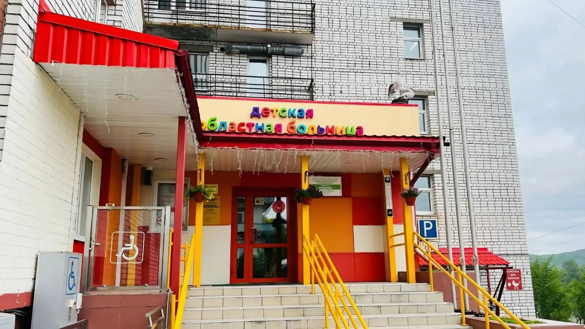 🏥 Рядом с Мурманской областной детской клинической больницей появится современная игро...