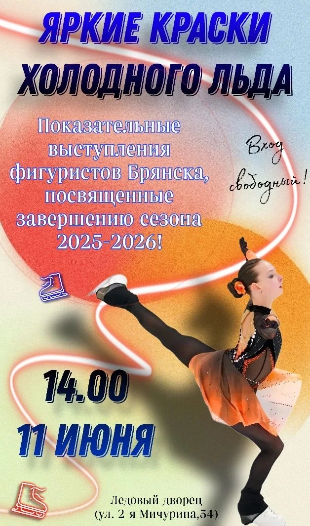 Смотрите трансляцию на нашем канале
