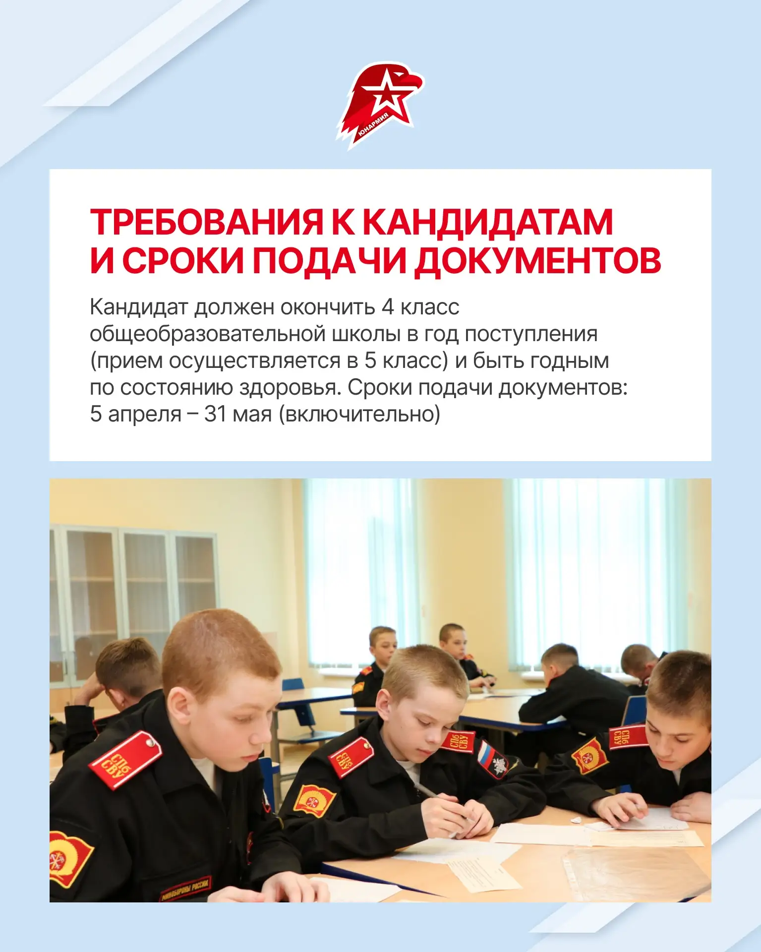 Поступаем в Питер🙌  Сегодня рассказываем о Санкт-Петербургском суворовском военном ордена Почета учи