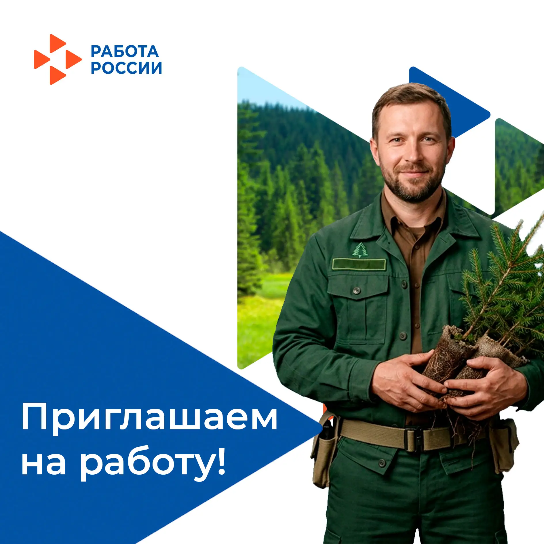 В государственное автономное учреждение Запорожской области «Мелитопольский лесхоз» на постоянную ра