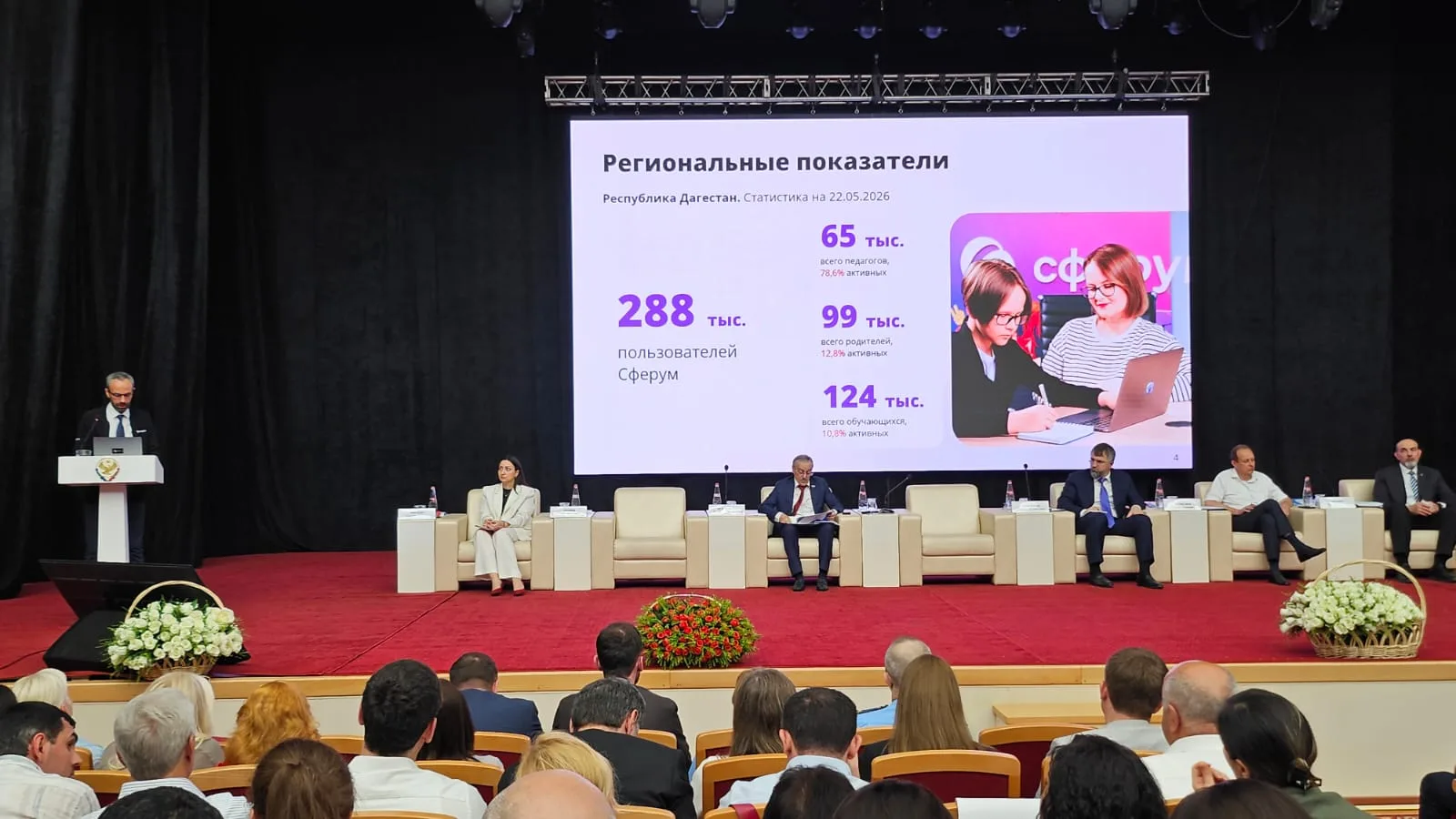 Руководитель направления развития образовательной платформы «Сферум» компании VK Рубен ...