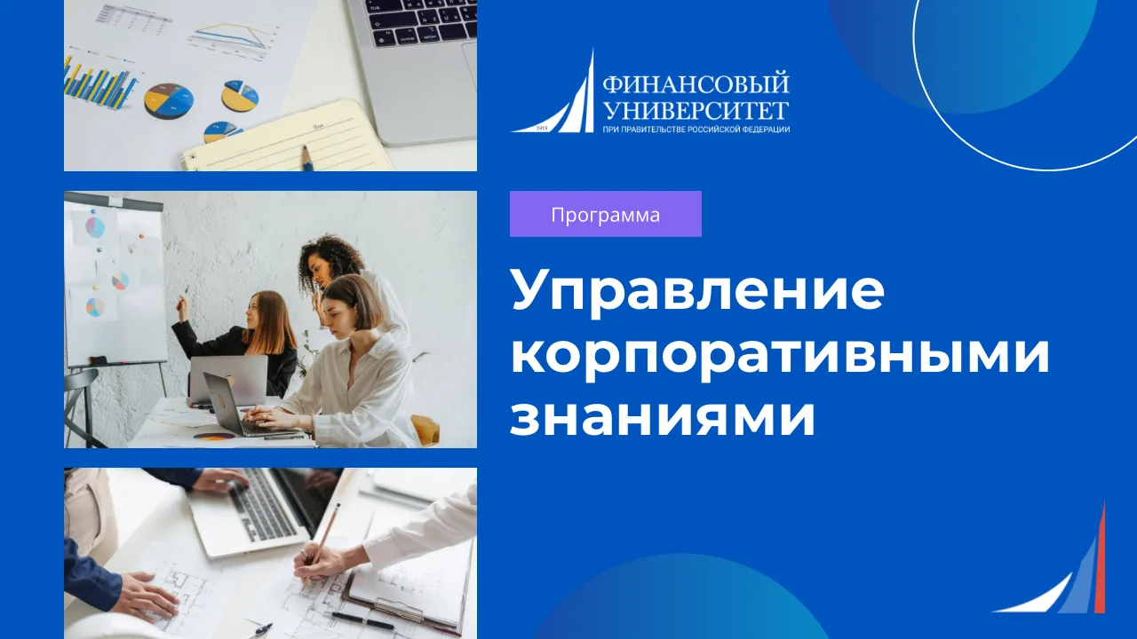 🚀В Институте финансовой грамотности в рамках инициативы по развитию руководителей СФР ...