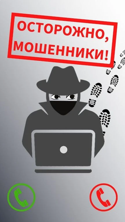 📌Чтобы защитить свои деньги и персональные данные, всегда перепроверяйте информацию, критически оце