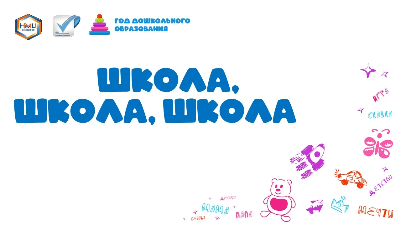Наши педагоги приняли активное участие  на весенней выездной школе «Год дошкольного образования: реа