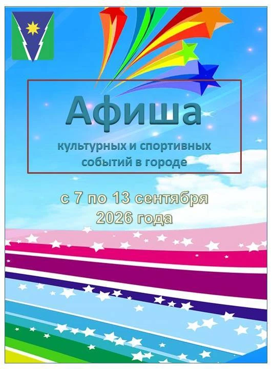 🍂 Зея, встречай осень!