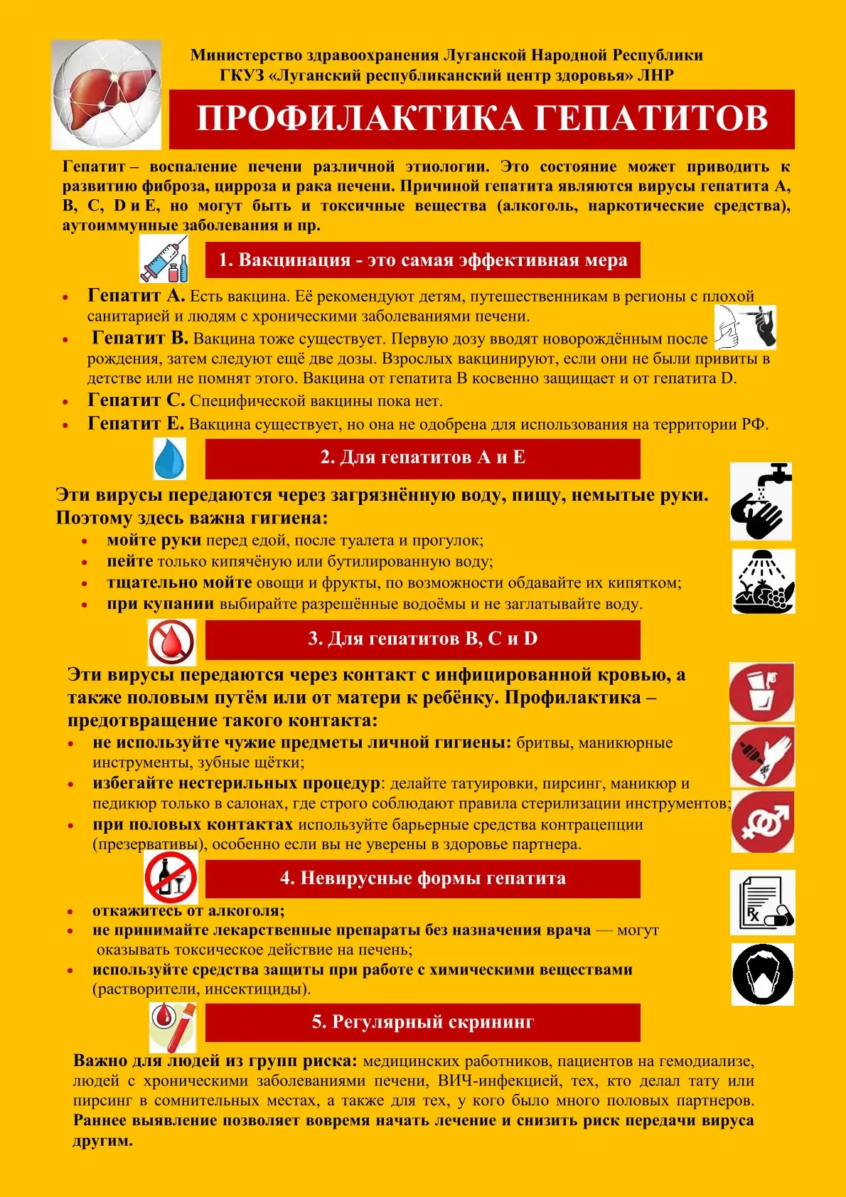 ЗАБОТА О ПЕЧЕНИ - ВАШ ПУТЬ К ДОЛГОЛЕТИЮ И ЗДОРОВЬЮ

С 27 июля по 3 августа проходит Неделя профилакт