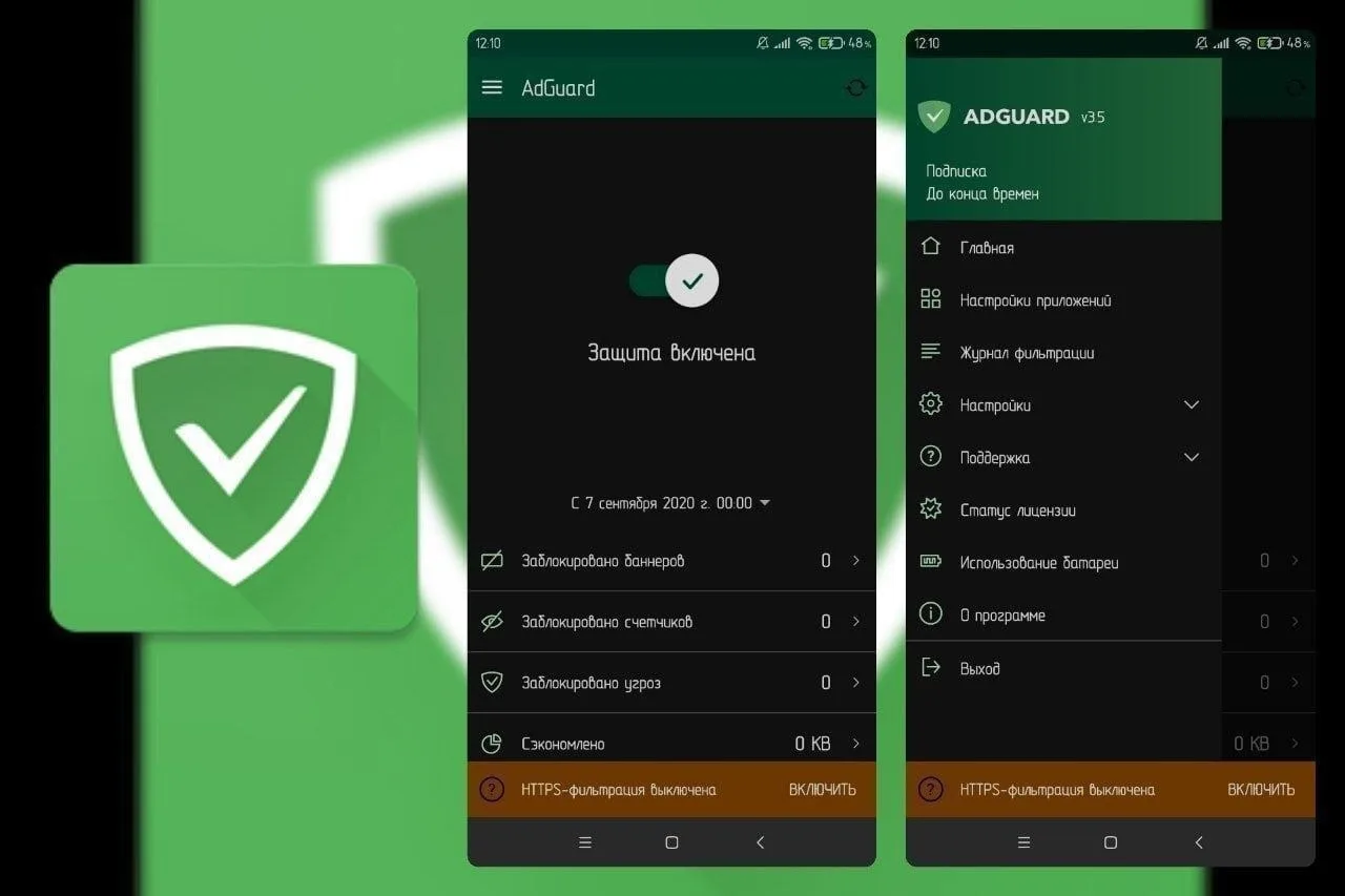 🚫 AdGuard — блокировка рекламы без root
