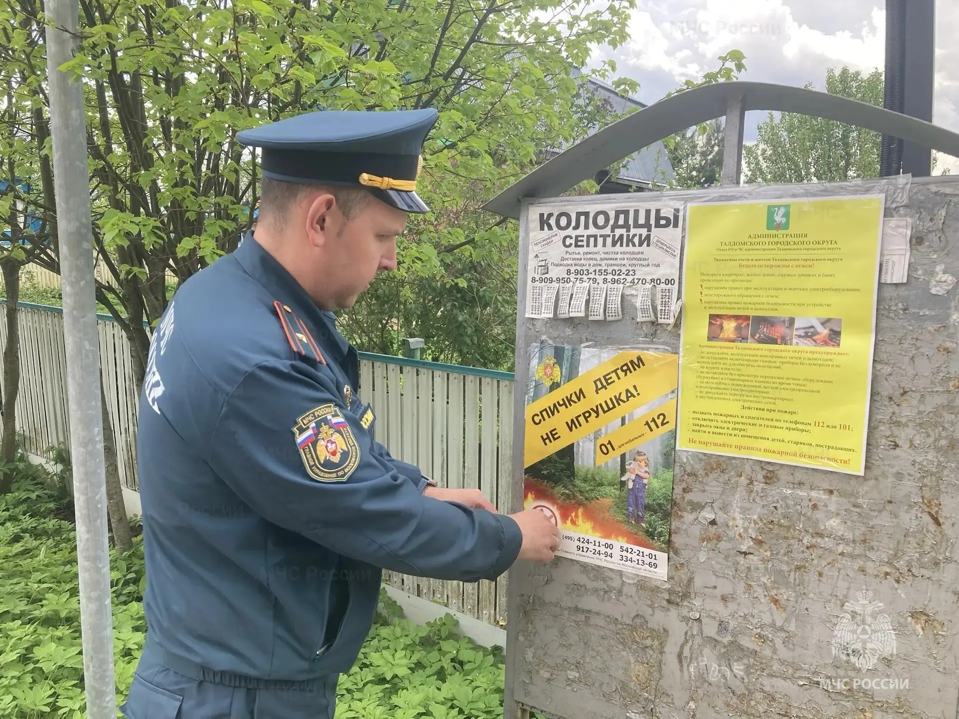 🔥В Талдоме проверили готовность к пожароопасному сезону  В Талдомском городском округе завершается м