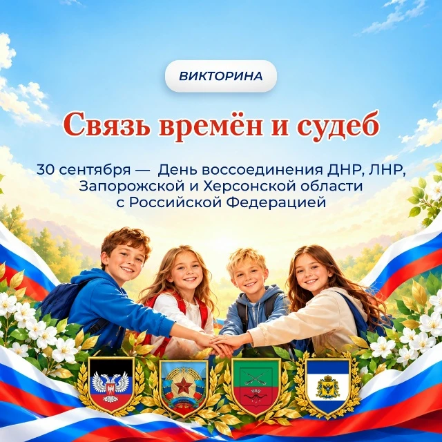 История пишется здесь и сейчас 🇷🇺