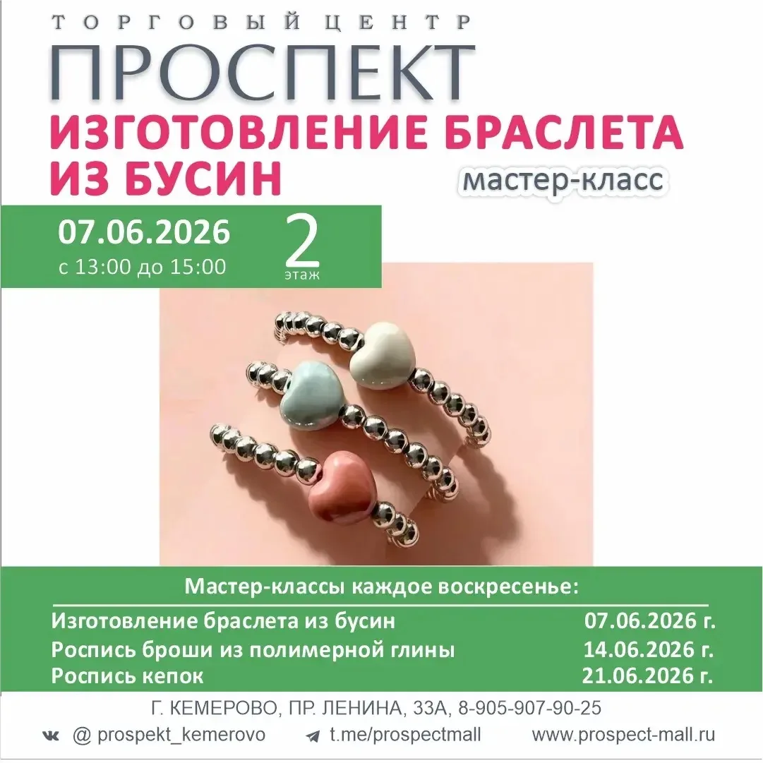 🎨Друзья, включаем творческий режим на полную. В ТЦ «Проспект» стартует июньская серия ...