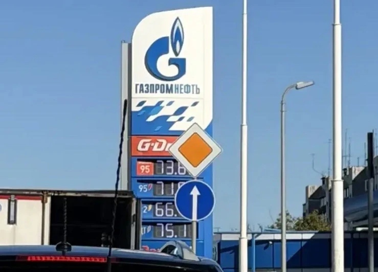 ⛽️ГАЗПРОМНЕФТЬ