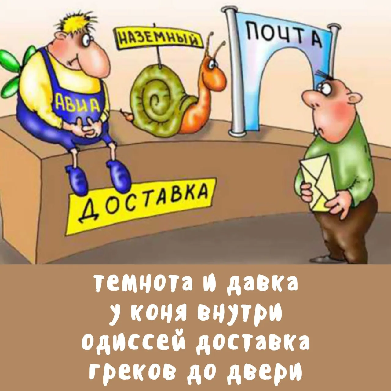 📦 Курьерский депрестишок

Депрестишки