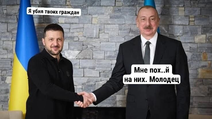 Немного расшифровал часть переговоров Зеленского и Алиева