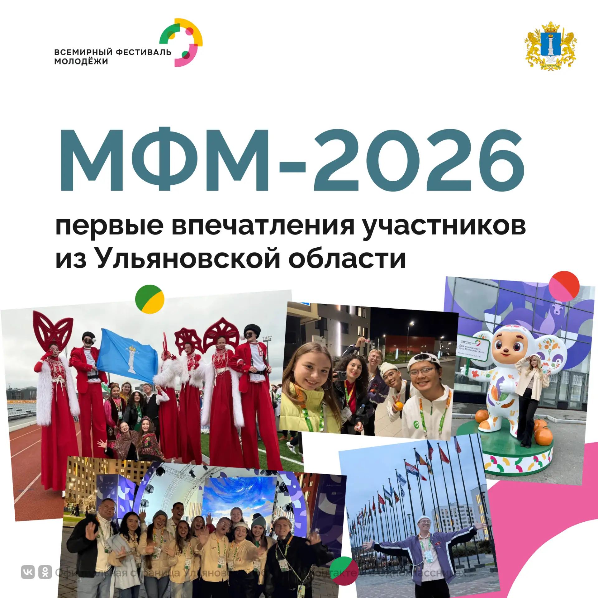 Новые знакомства, проекты и спикеры ✔️