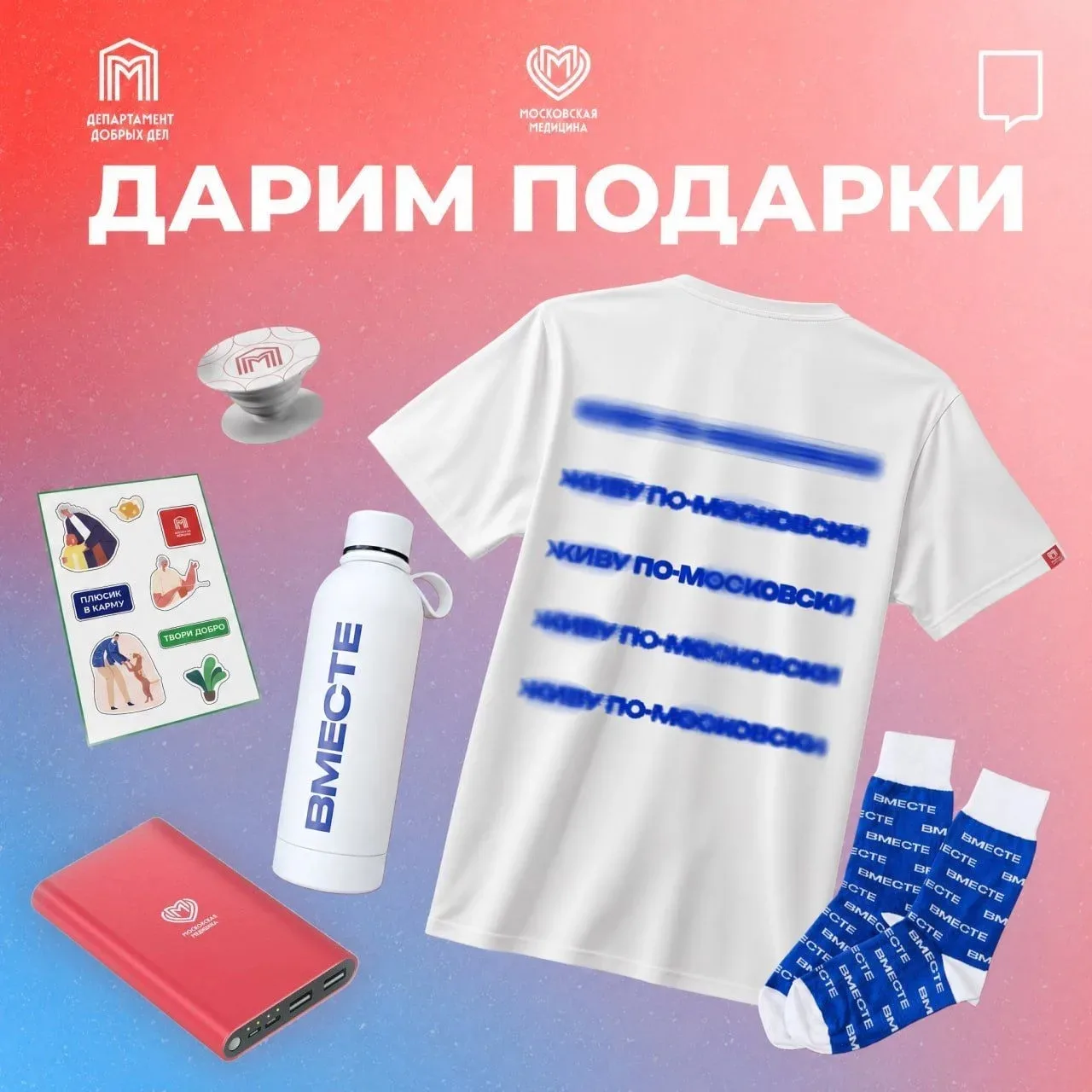 Дарим подарки!