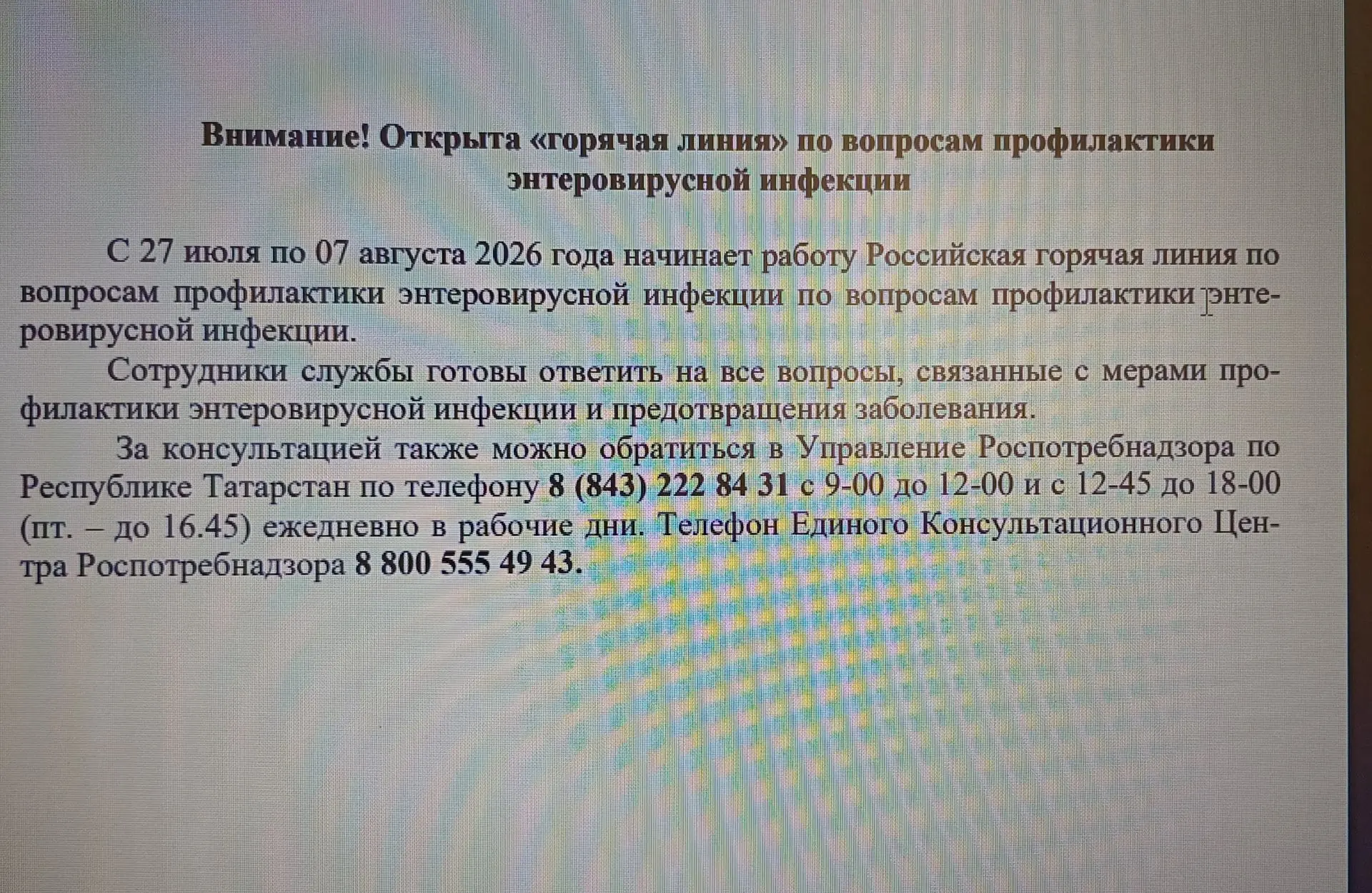 Медиа публикации