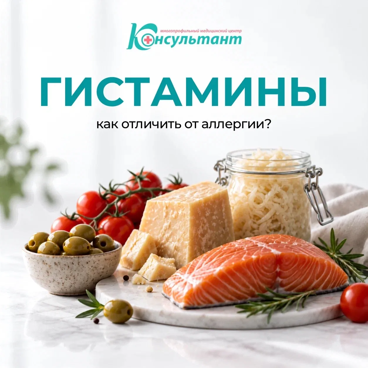 Покраснение и зуд после еды — не всегда аллергия