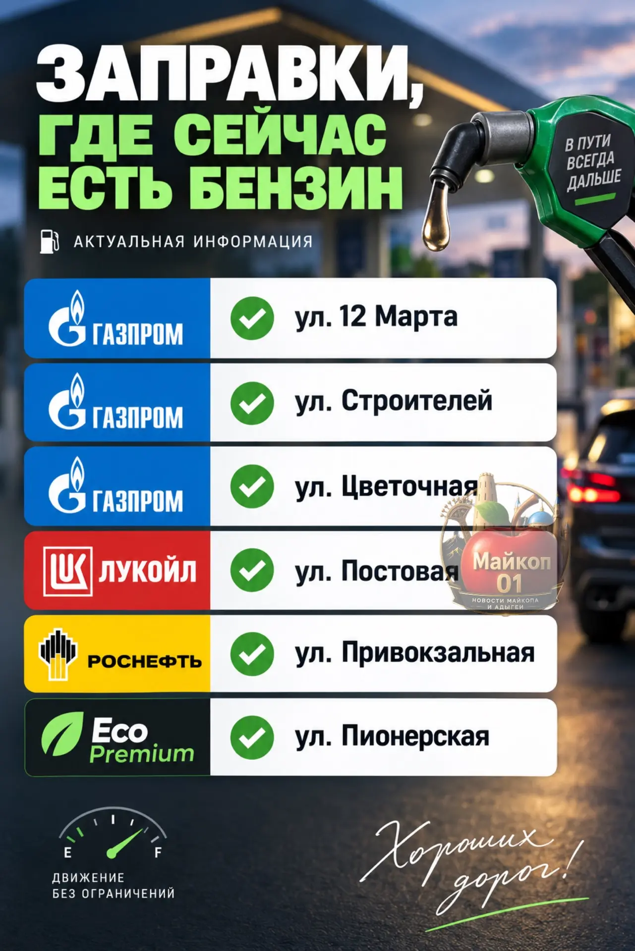 Актуально на момент размещения