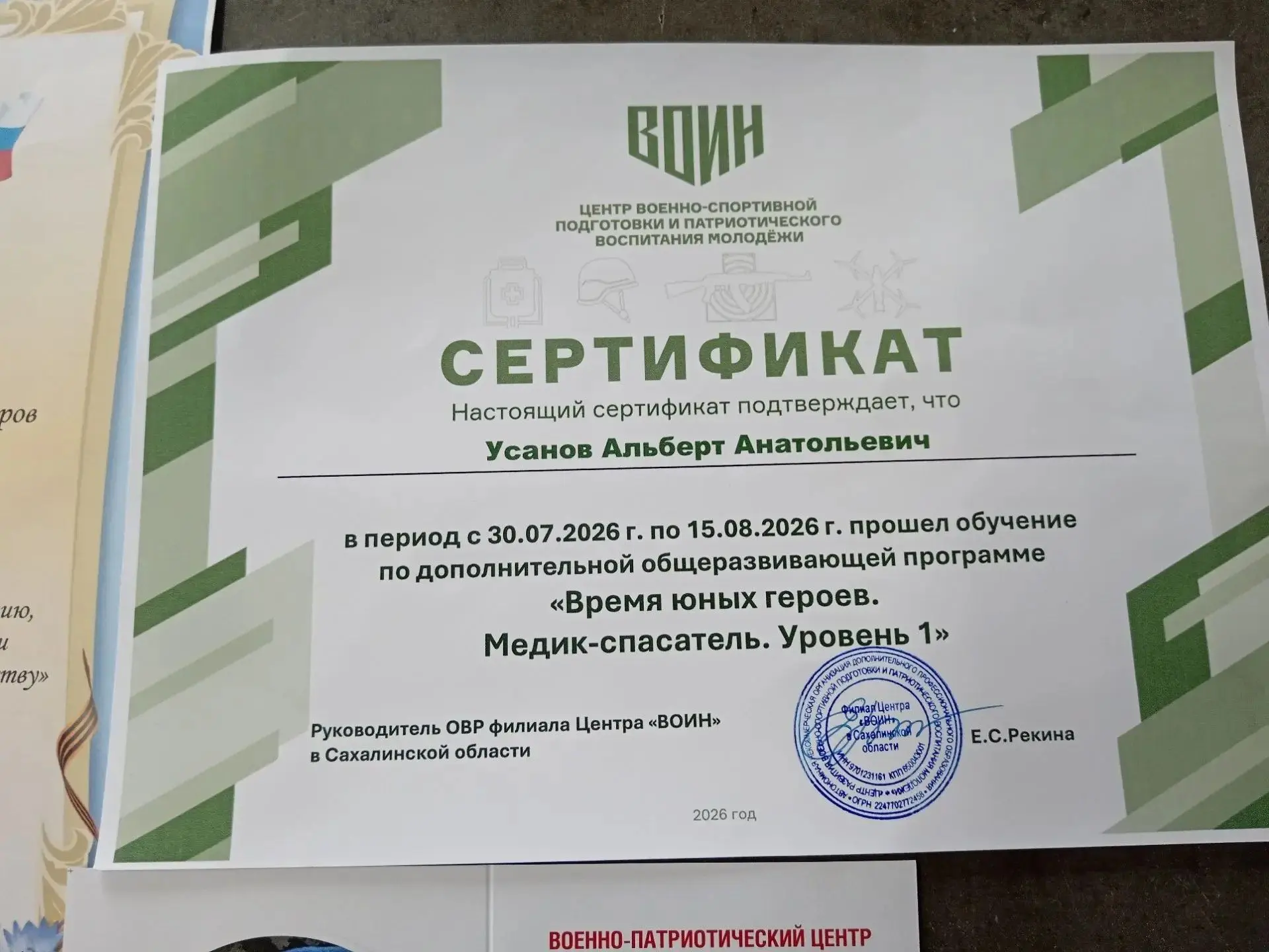 Наши юные герои!🥇🎖
