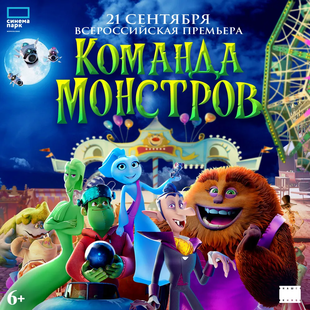 Кинопоказ в ЖК «УНО»