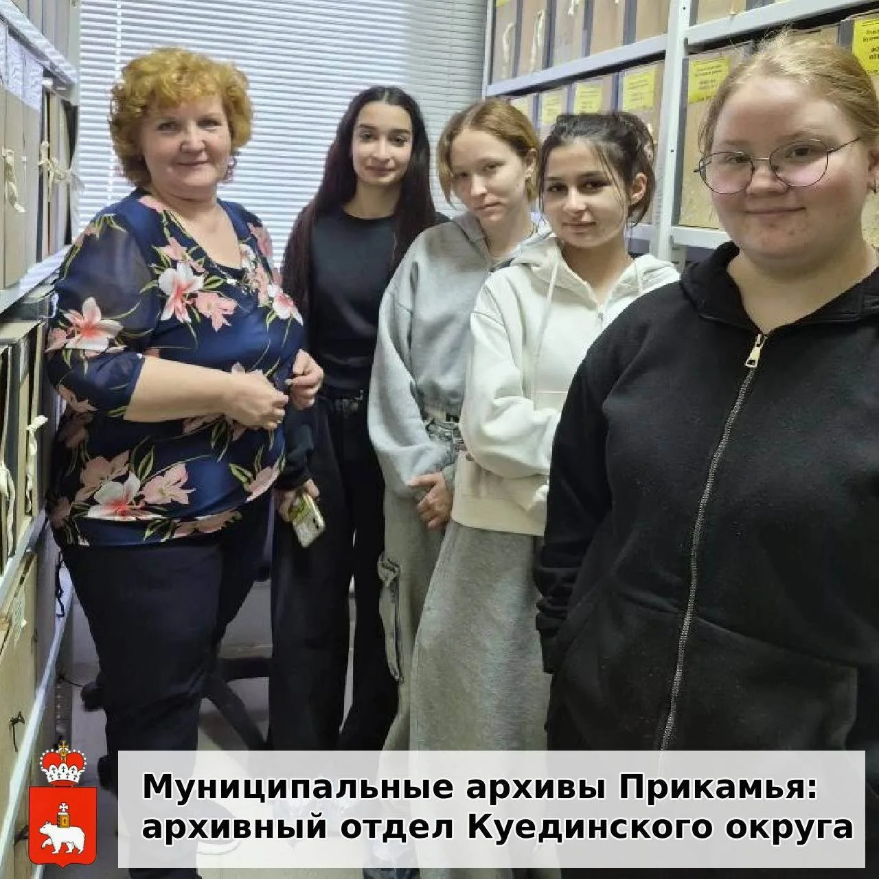 C 1 декабря 1938 года в штатном расписании Куединского райисполкома появилась ставка архивариуса. Ос