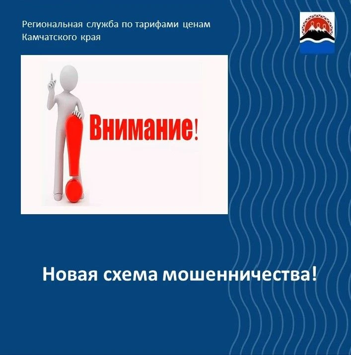 В МВД России предупредили о новой схеме  мошенников, связанной с фиктивным возвратом денежных средст