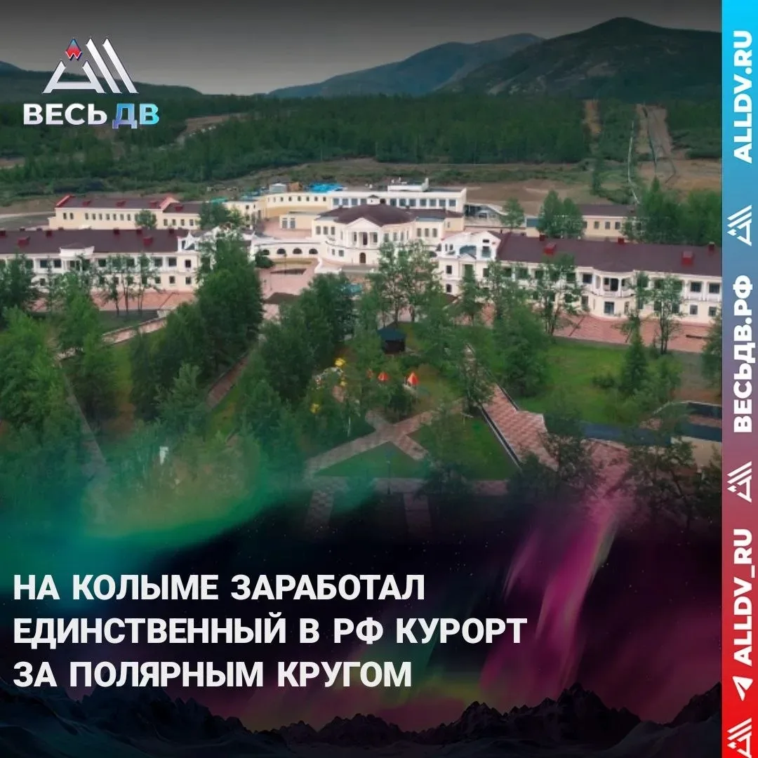 На Колыме открыли горячий бассейн прямо в вечной мерзлоте

ПОДРОБНЕЕ: 👉🏻 AllDV_ru

✅Вся Камчатка в