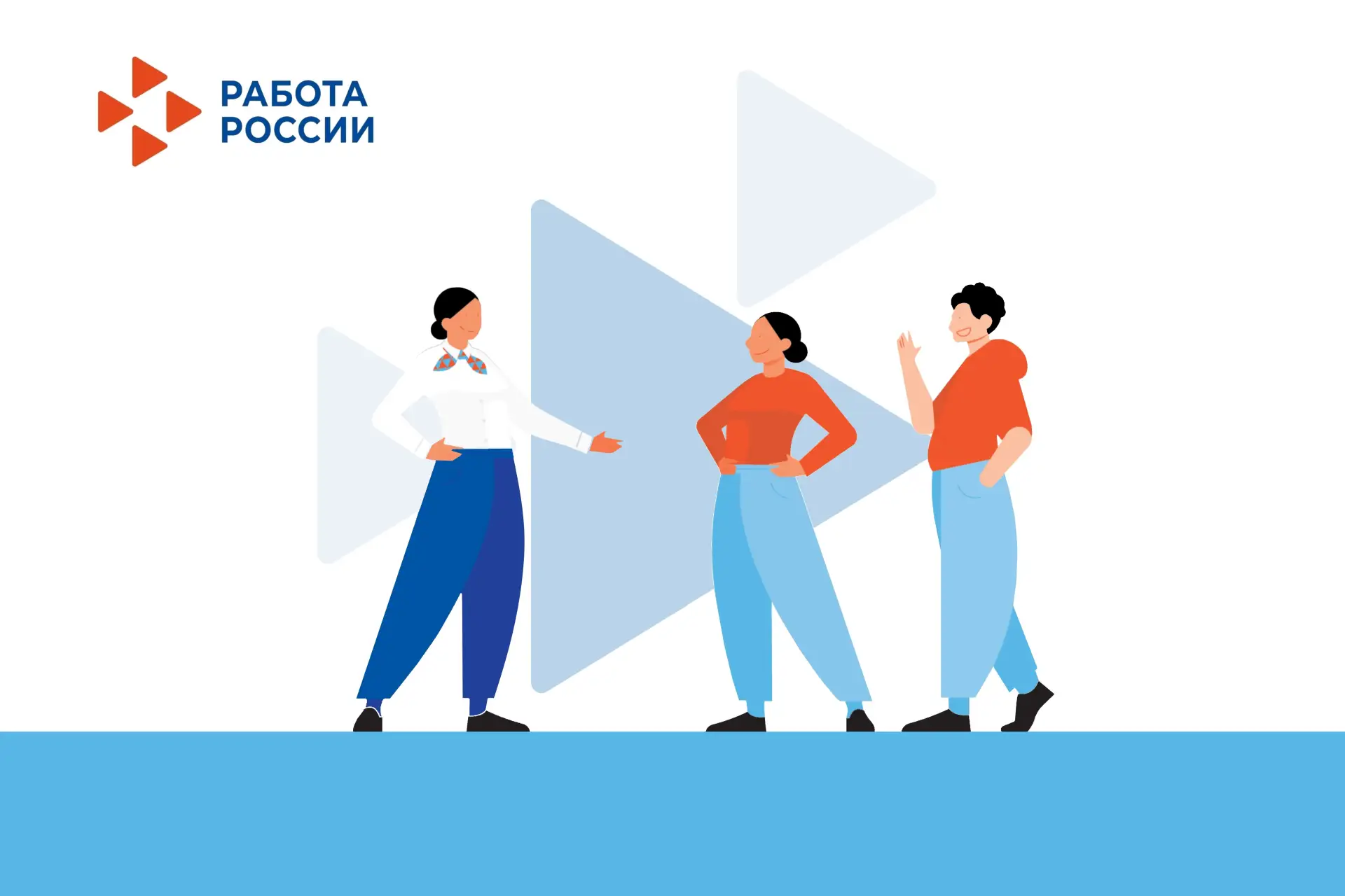Ищете работу? Портал «Работа России» поможет найти подходящую вакансию!

Если вы хотите найти работу