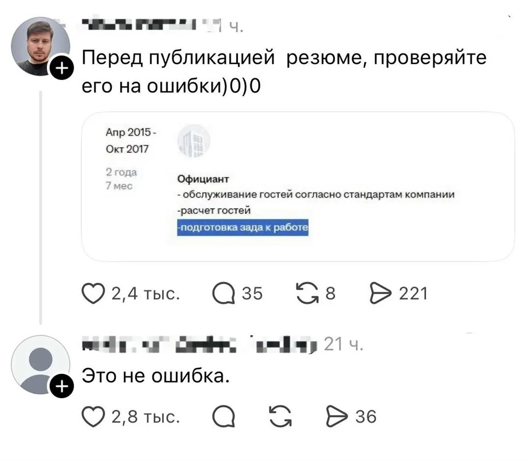 Это явно не ошибка 🤔😆