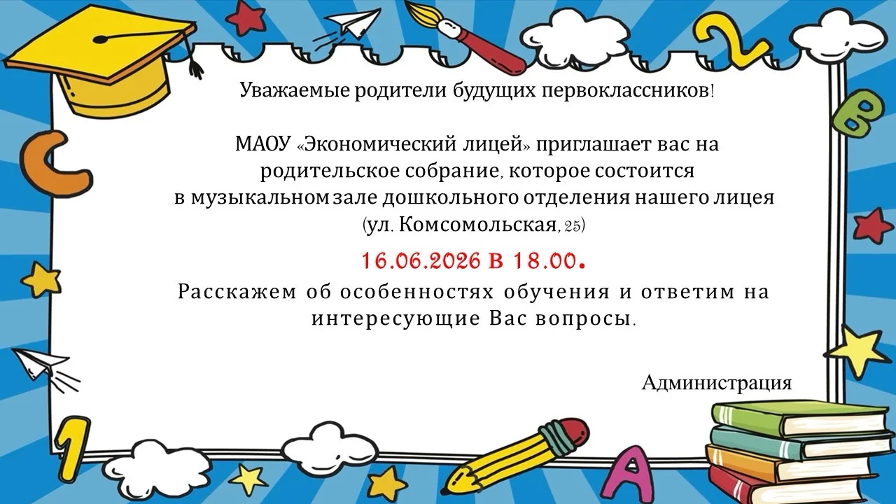 У нас отличные новости! Мы закрыли все вакансии в начальной школе! У нас приходят три молодых учител