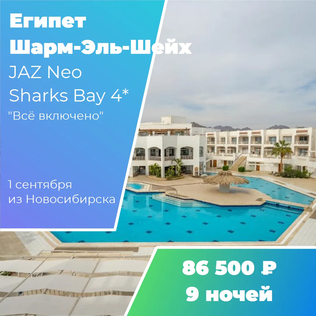 Страна: Египет