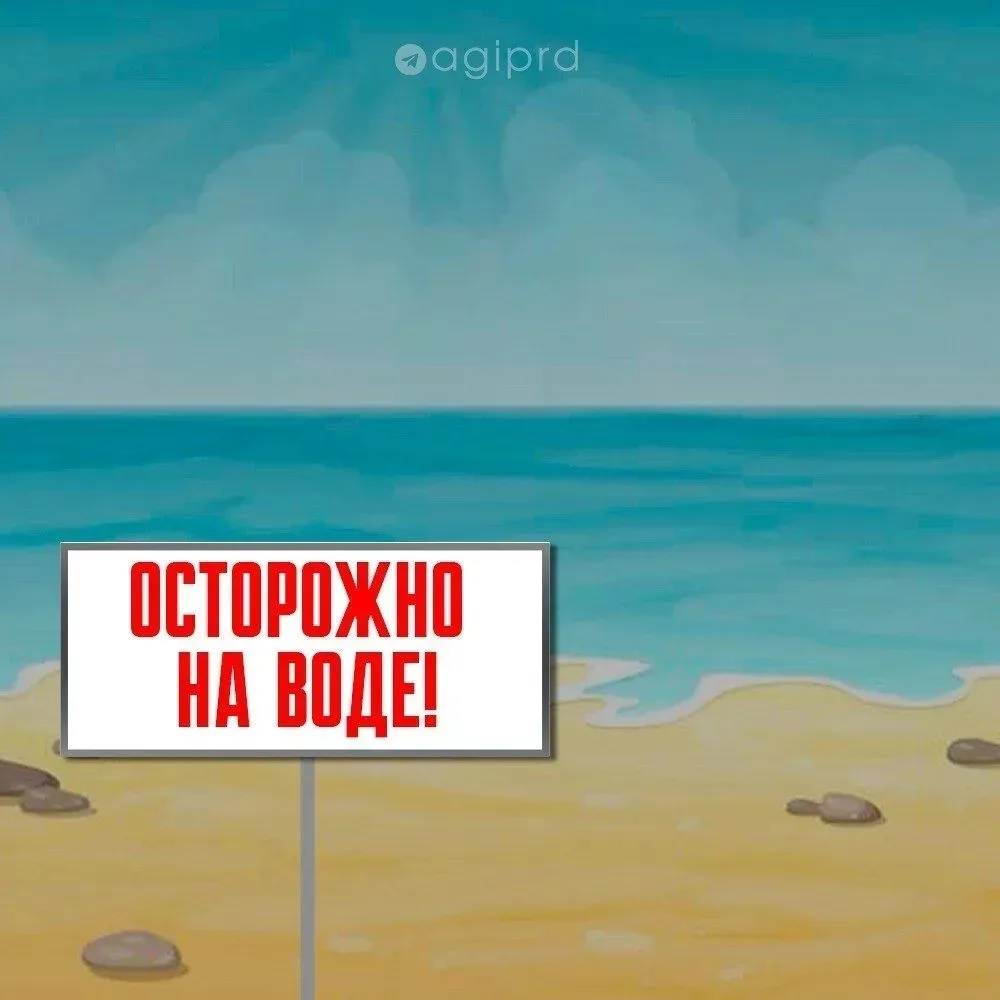 ❗Осторожно на воде!

Чтобы отдых у воды был безопасным, напоминаем основные правила поведения и реко