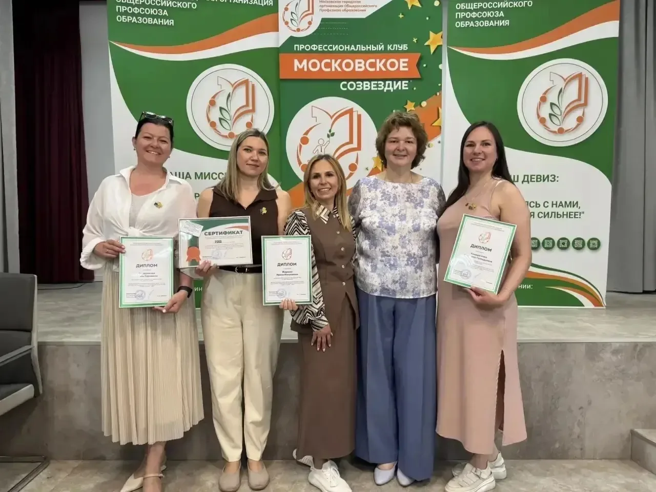 🏆Члены нашей первичной профсоюзной организации победили в педагогическом конкурсе

🏁Финал конкурса