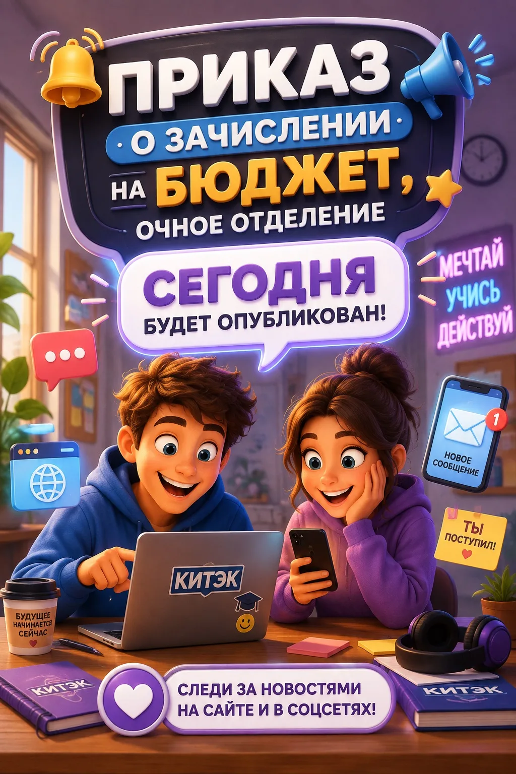 🌞Доброе утро, абитуриенты!
