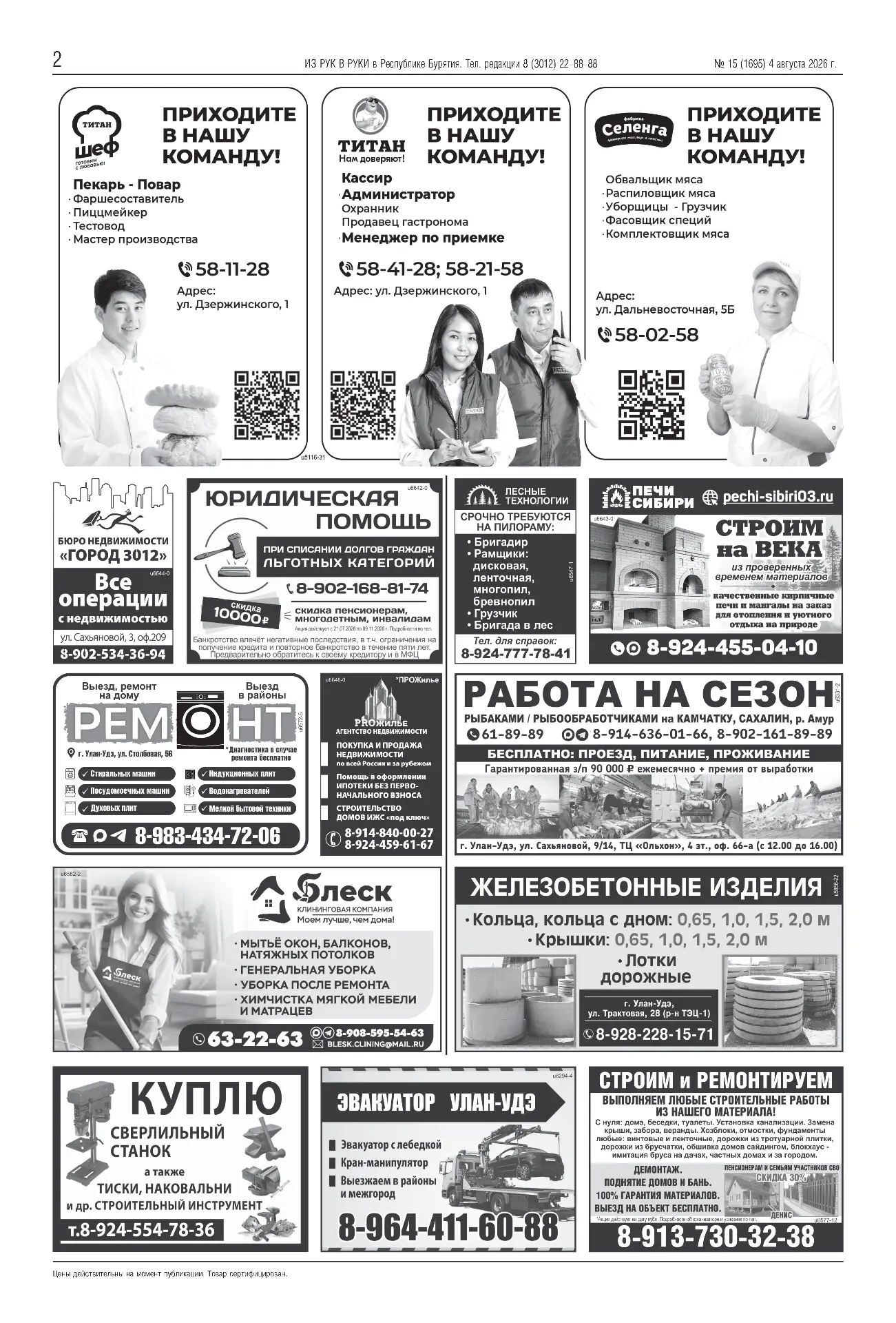 Медиа публикации