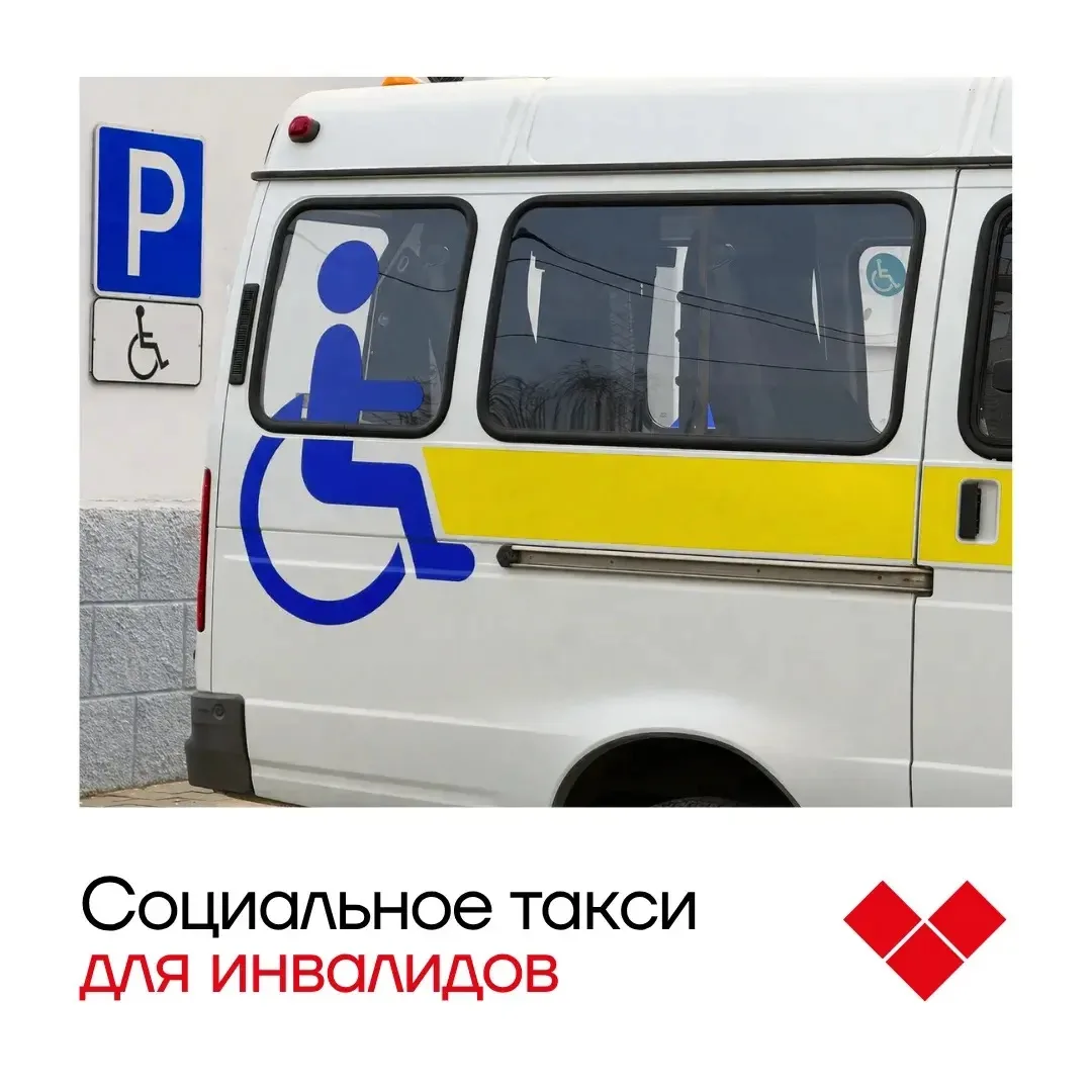 🚑 Социальное такси в Тульской области: рассказываем подробно об услуге