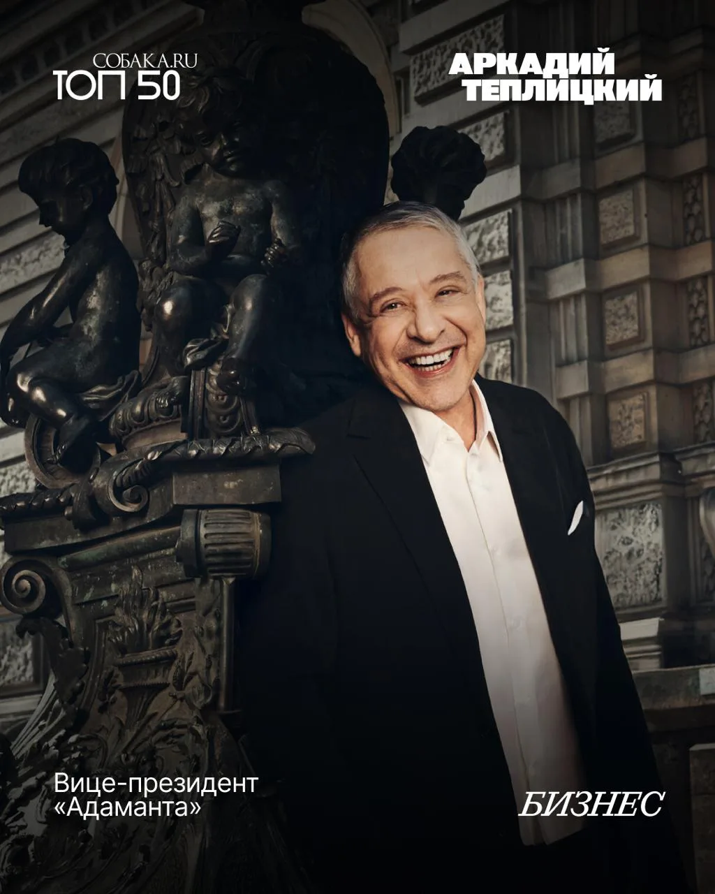⚡️Миллиардер Аркадий Теплицкий: «Единственный показатель правоты — финансовая выгода»