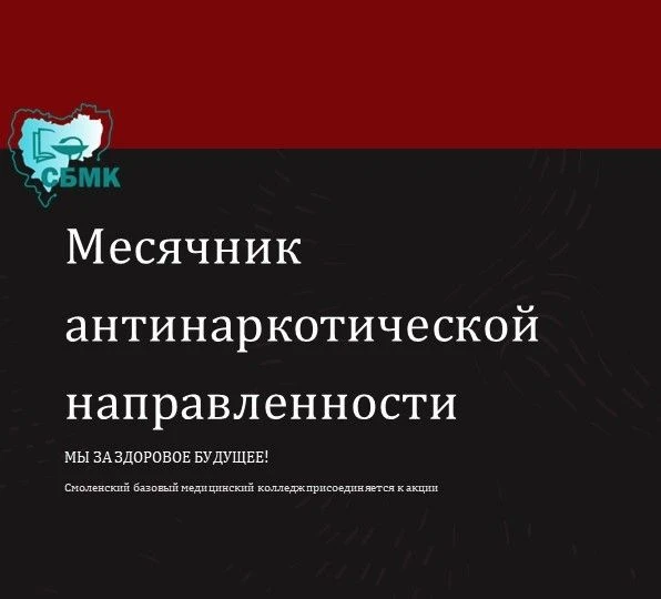 Профилактика — наша профессия 🩺