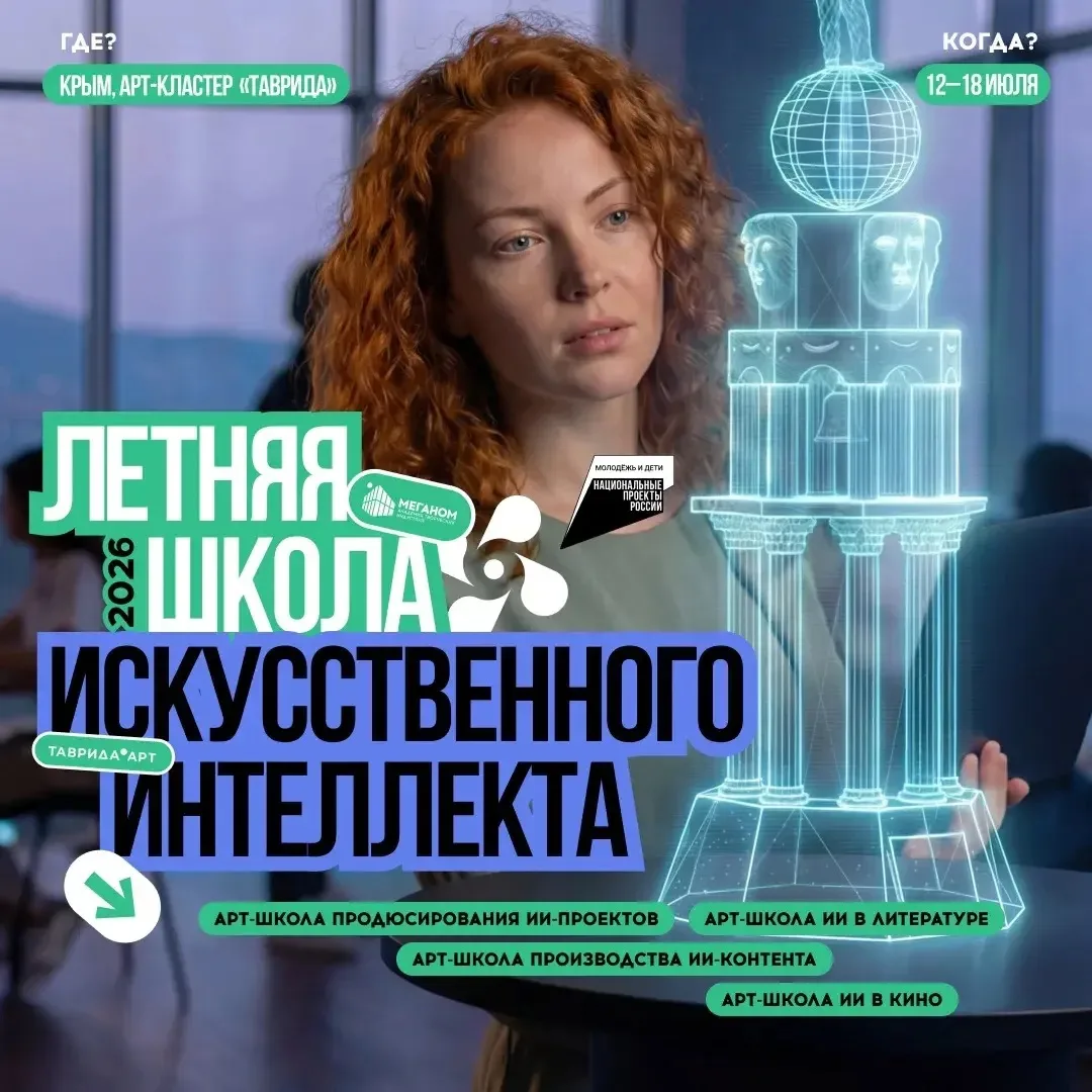 Для тех, кто создаёт будущее! 🛜