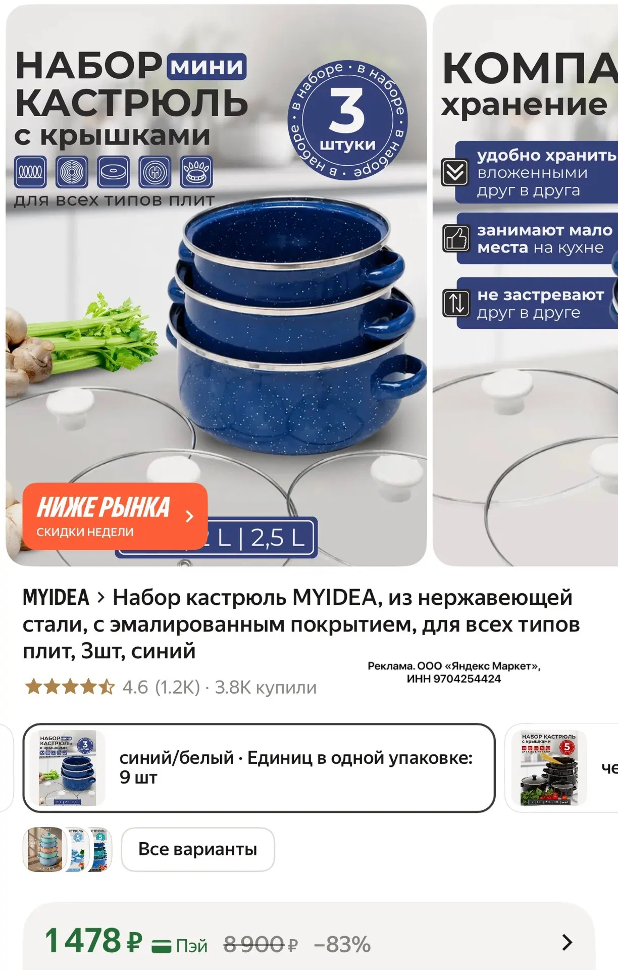 Набор кастрюль MYIDEA, из нержавеющей стали, с эмалированным покрытием, для всех типов ...