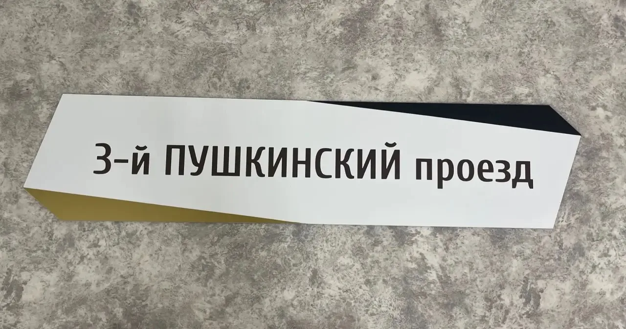 #адресныетаблички

Связь с менеджером👩‍💻

✍️ написать нам в MAX (только сохраните наш контакт, ина