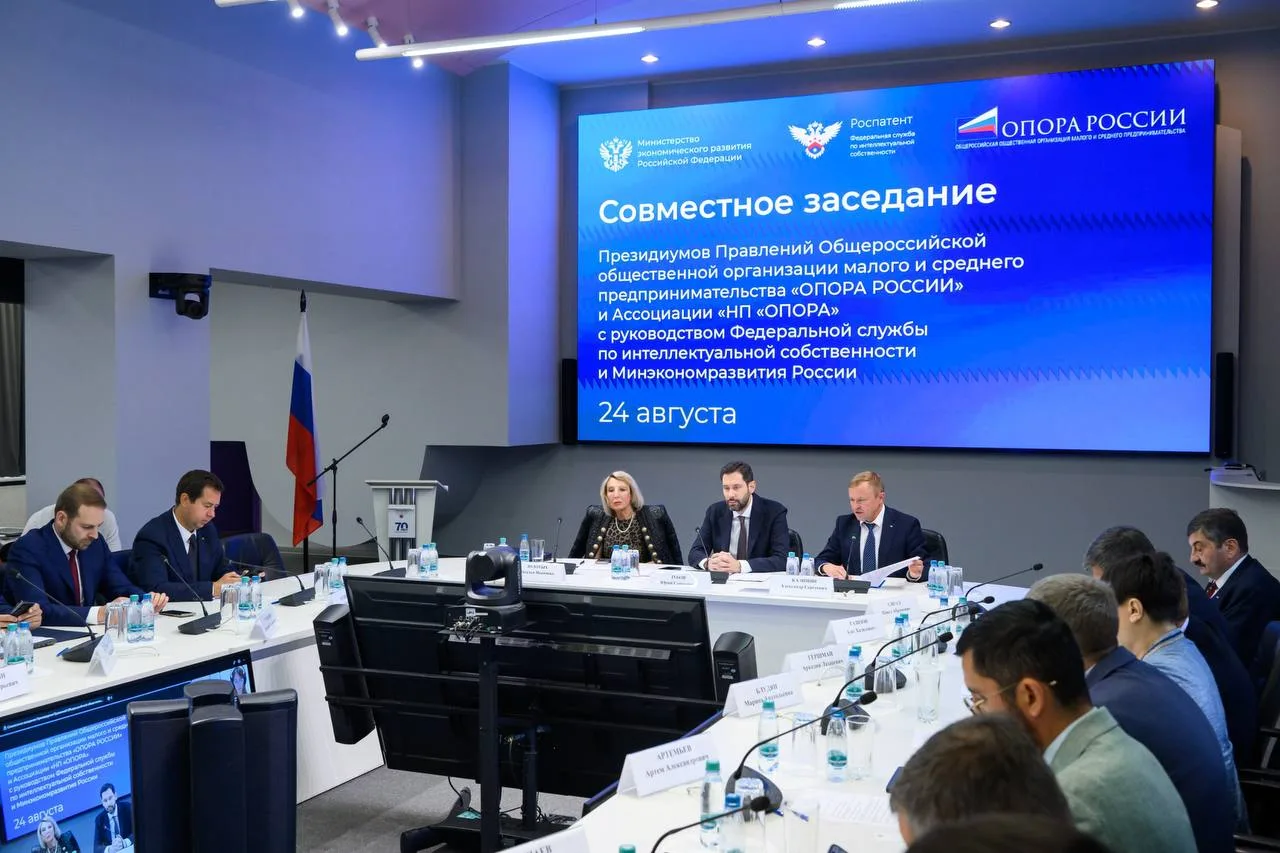 ⚡Новые меры поддержки МСП в сфере интеллектуальной собственности: итоги совместного мер...
