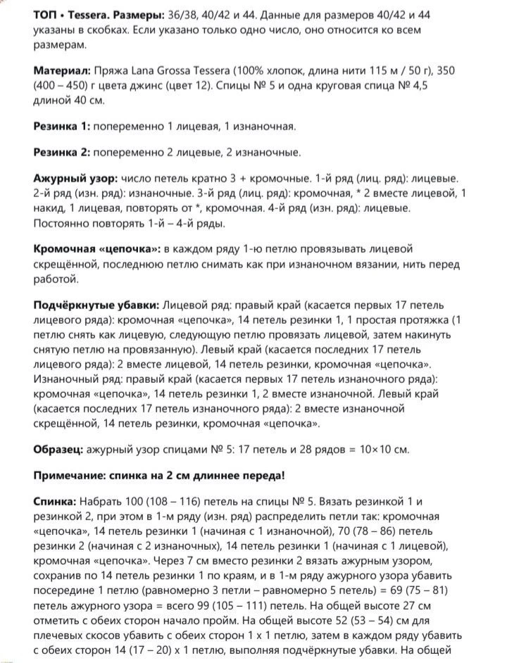 Изображение 3 к публикации «ВЯЗАЛОЧКА - вязание спицами и крючком»