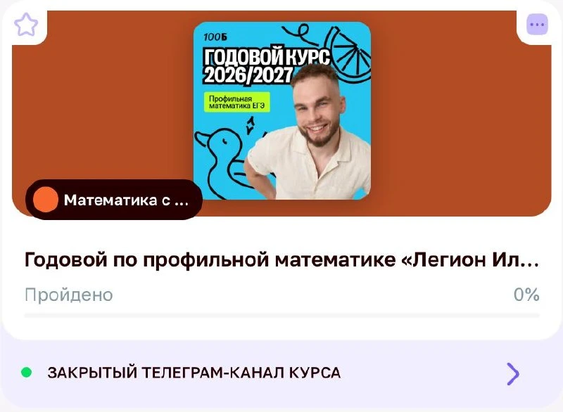 Доброе утро, чат. За выходные Легионеров прибавилось но на наш закрытый тг канал не под...