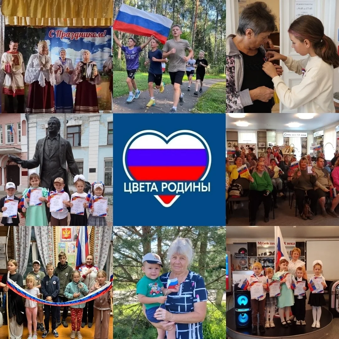 ДАЙДЖЕСТ ВСЕРОССИЙСКОЙ АКЦИИ «ЦВЕТА РОДИНЫ»