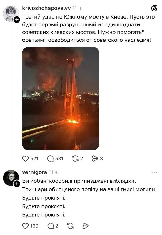 Хохлы опять не довольны 😊