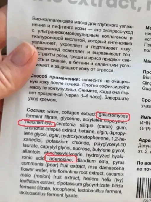 Каждый раз после того, как снимаю маску, у меня желание снова нырнуть в состав и провер...